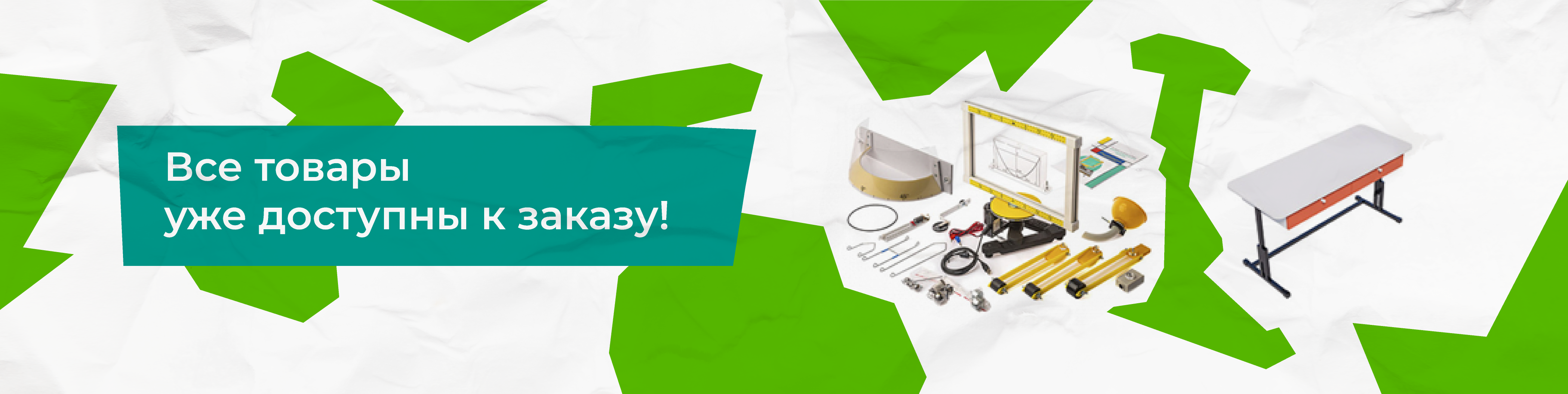 Какую мебель и лабораторные материалы выбрать для кабинета химии в школе