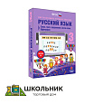 Русский язык. 3 класс. Слово, текст, предложение. Состав слова. Орфография