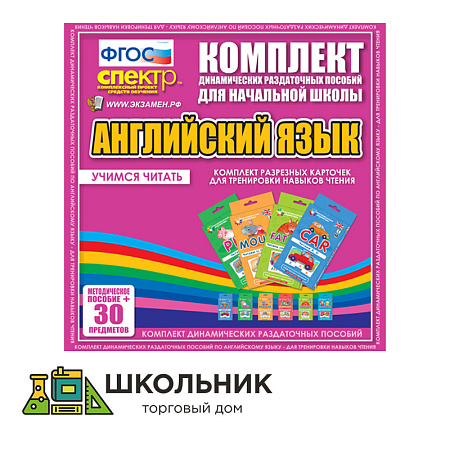 Английский язык (карточки)