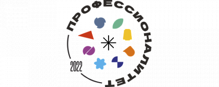 Профессионалитет