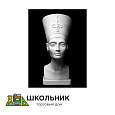 Бюст Нефертити в шапке