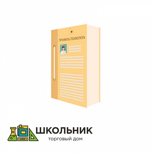 «Мобильный Профиль психолога АЛМА» (ноутбук + программное обеспечение)