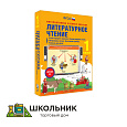Литературное чтение. 1 класс. Устное народное творчество. Русские народные сказки. Литературные сказки. Поэтические страницы. Рассказы для детей