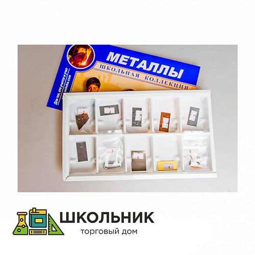 Коллекция «Металлы»