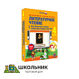 Литературное чтение. 4 класс. Книги Древней Руси. Страницы старины седой. Писатели и поэты XIX в.