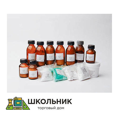 Набор № 9 ОС Галогениды