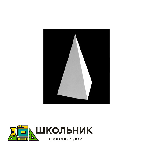 Гипсовая модель "Четырехгранная пирамида"