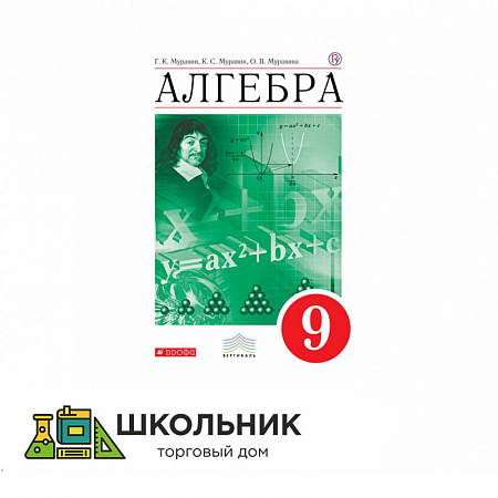 «Алгебра» 9 кл.