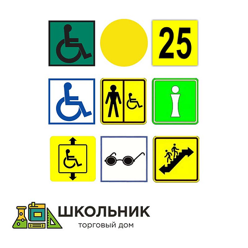 Информационный знак 200х200 мм