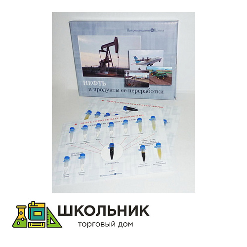 Коллекция "Нефть и продукты ее переработки" пособие