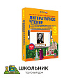 Литературное чтение. 3 класс. Сказки зарубежных писателей. Повесть-сказка в творчестве русских писателей. Повесть-сказка в творчестве зарубежных писателей. Тема и идея произведения