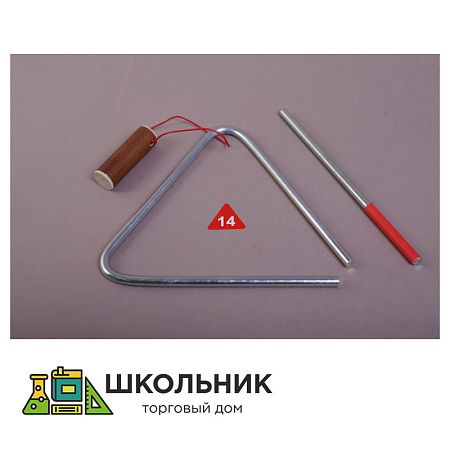 Треугольник музыкальный