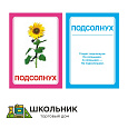 Логопедические картинки для автоматизации звука "Л" (комплект 30 шт)