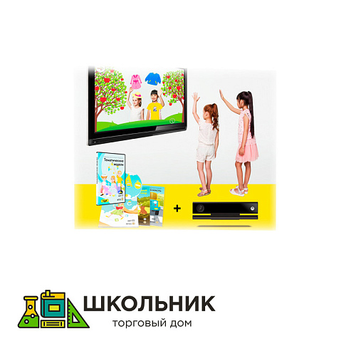 Подвижные занятия (с Кинектом) &quot;Играй и развивайся&quot;