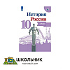 Атлас «История России». 6-10 класс