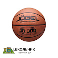 Мяч баскетбольный JB-300 №7