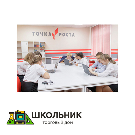 Перечень оборудования для «Точки роста 2025»