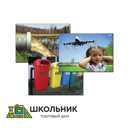 Модель-аппликация "Воздействие человека на окружающую среду" (ламинированная)