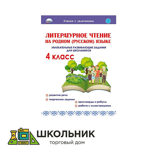 Сюжетные (предметные) картинки по русскому языку и литературному чтению