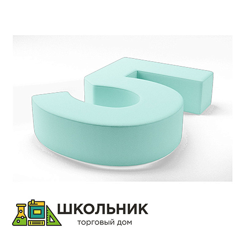 Мягкий модуль цифра пять