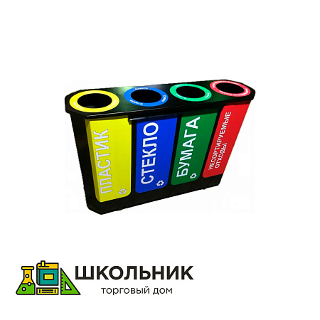Урна для раздельного сбора мусора 4-х секционная