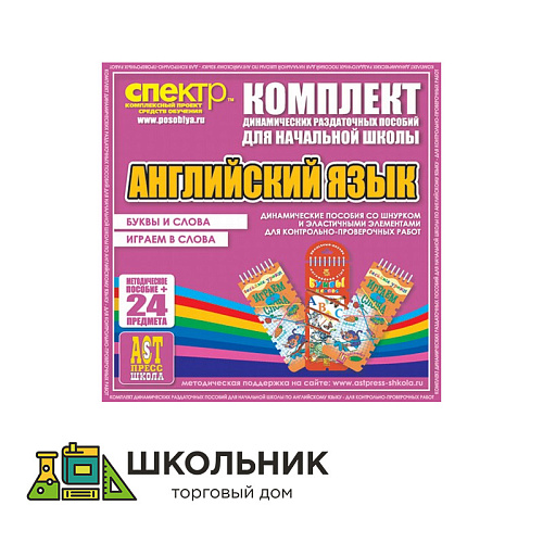 Английский язык (шнуровка-резинка)