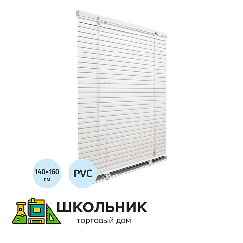 Система (устройство) для затемнения окон 140х160 см