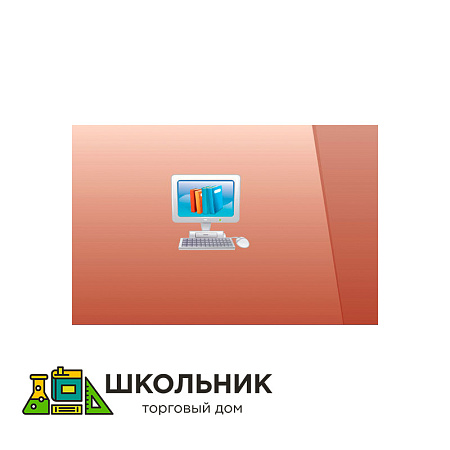 Программное обеспечение "Библиотека"