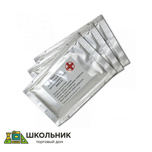 Пакет индивидуальный противохимический ИПП-11