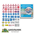 Комплект тематических магнитных дорожных знаков 