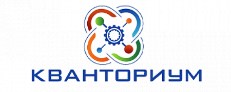 Кванториум