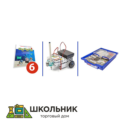 Набор по математике, алгоритмике и начальному программированию