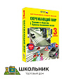 Окружающий мир. 3 класс. Человек и общество. Правила безопасной жизни