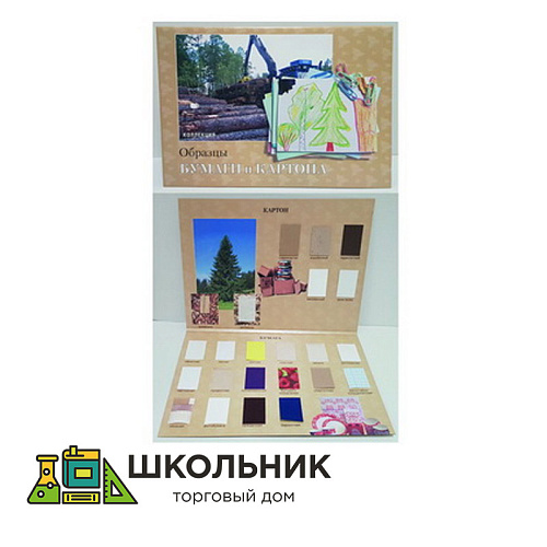 Коллекция "Образцов бумаги и картона"
