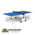 Стол теннисный 