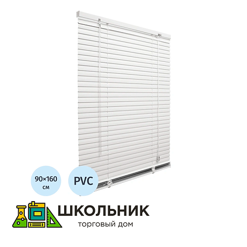 Система (устройство) для затемнения окон 90х160 см