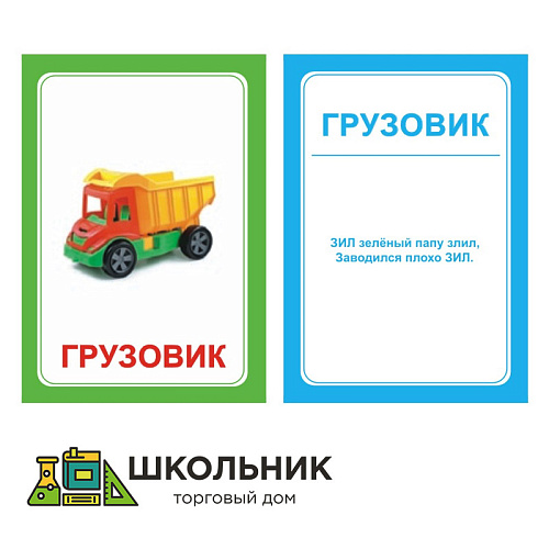 Логопедические картинки для автоматизации звука "З" (комплект 30 шт)