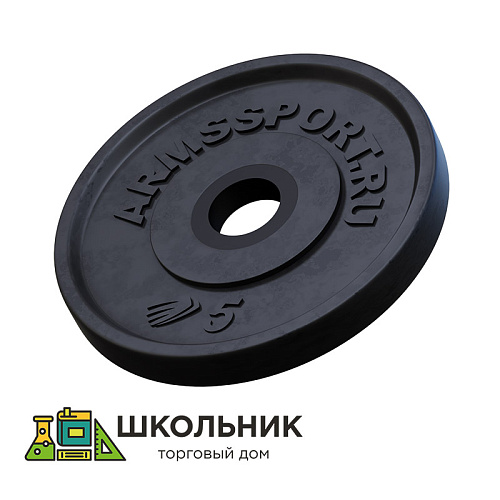 Диск 5 кг