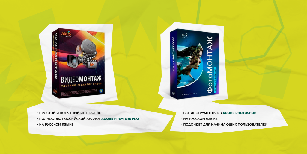 Фотомонтаж и видеомонтаж для школьных фотостудий Программы для фото- и видеомонтажа для школ