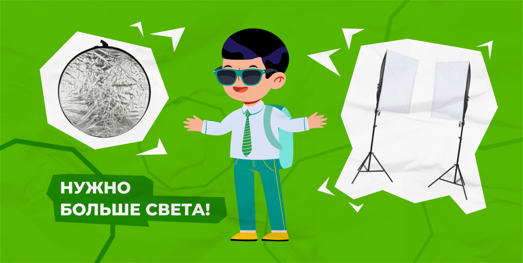 осветительное оборудование для школьной фотостудии
