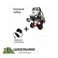 Комплект LME EV3 «Стартовый» Комплект LME EV3 «Стартовый»