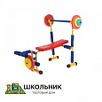 Детская скамья для жима со штангой Детская скамья для жима со штангой